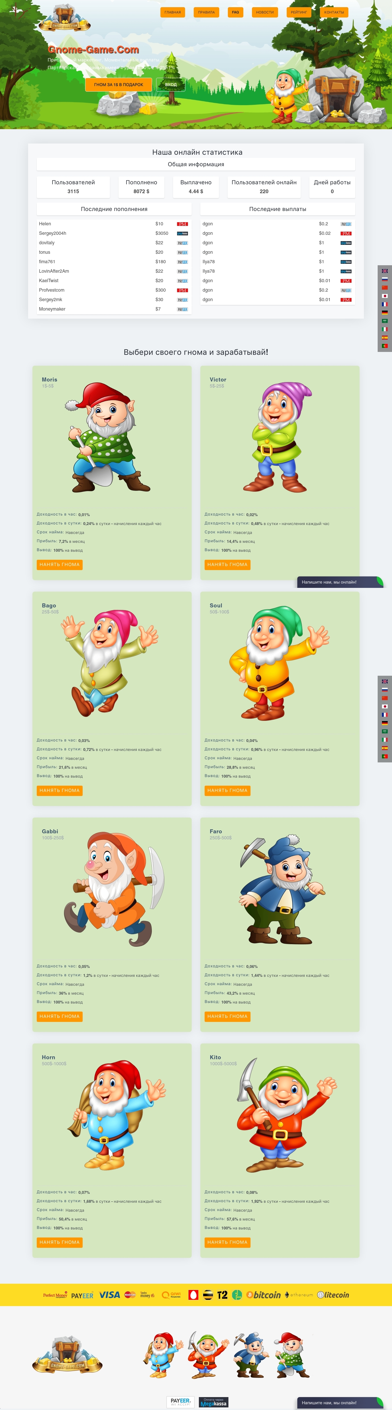 Gaming HYIP project Gnome-game